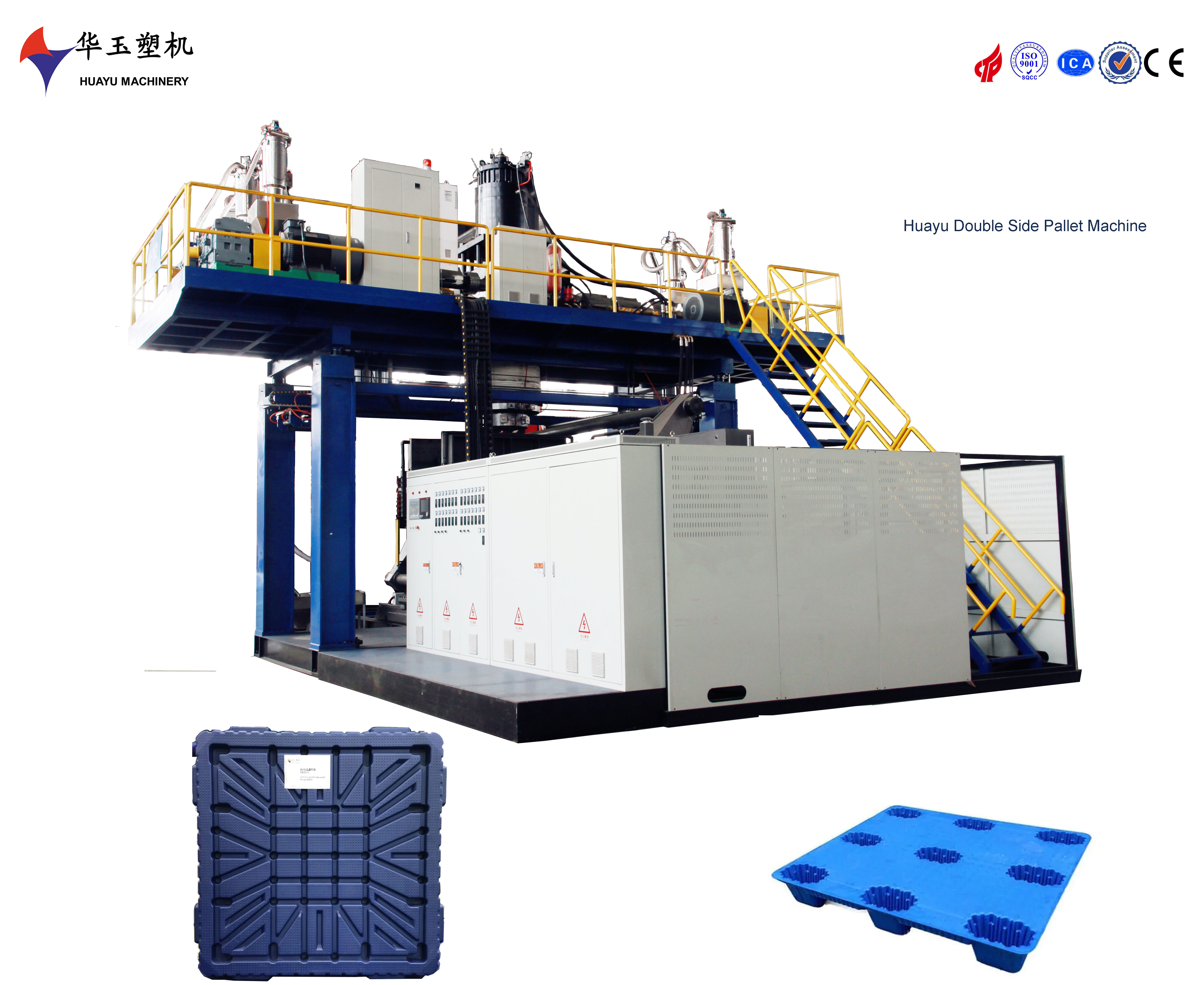 華玉雙面托盤專用吹塑機